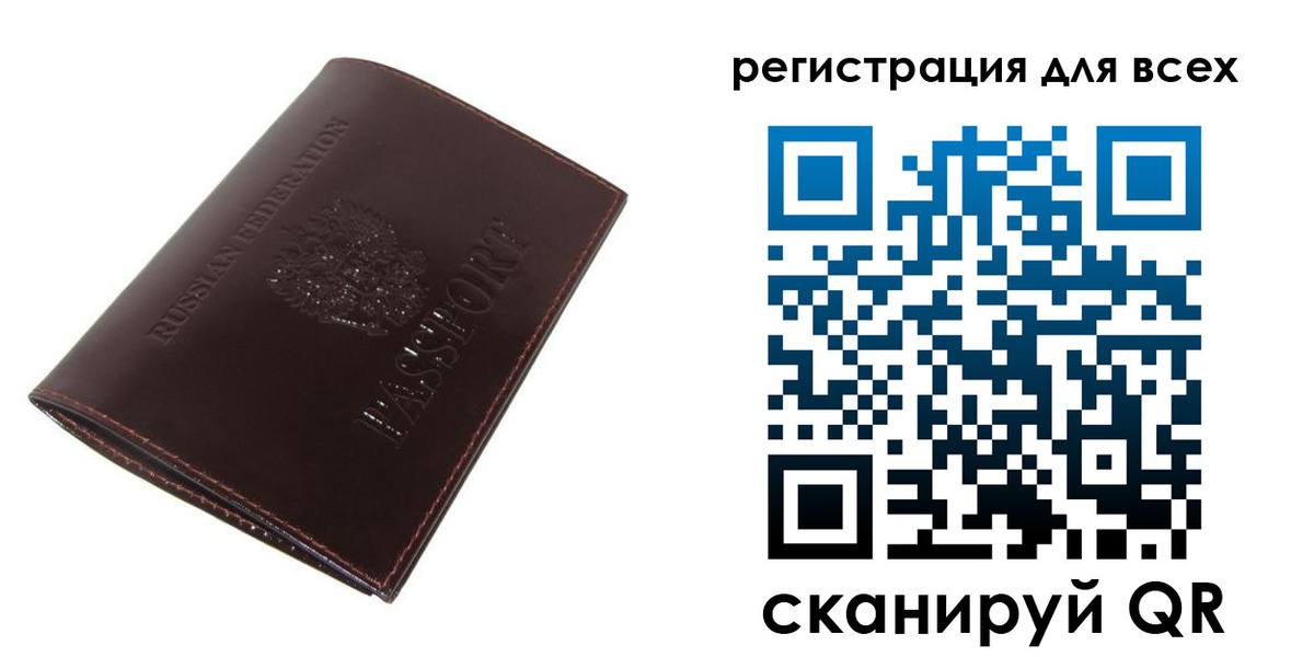 временная прописка в Серове