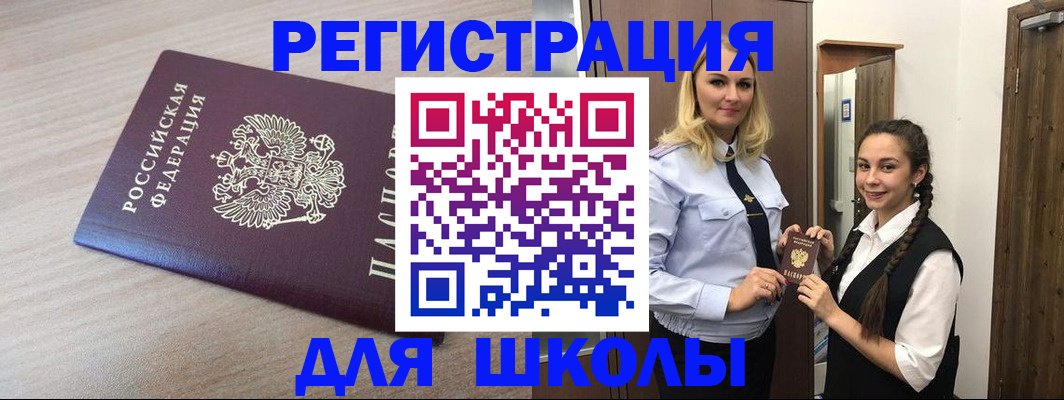 временная регистрация госуслуги в Серове