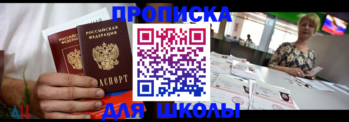 временная прописка в Серове