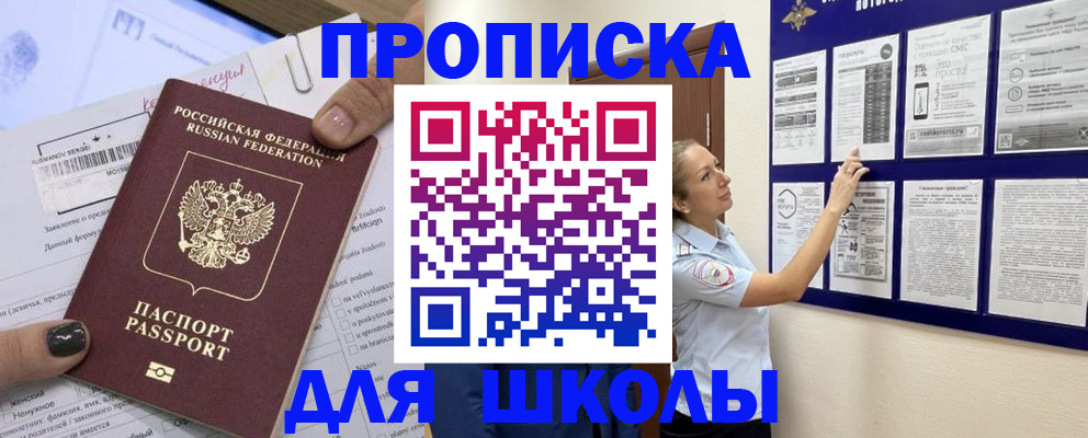 временная регистрация адрес в Серове