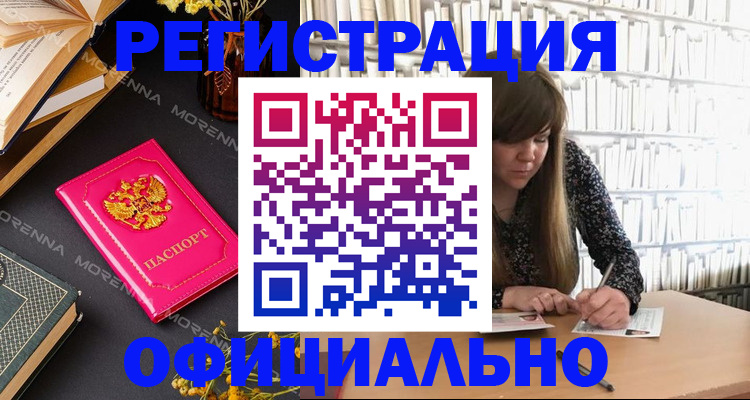 прописка гарантия в Серове