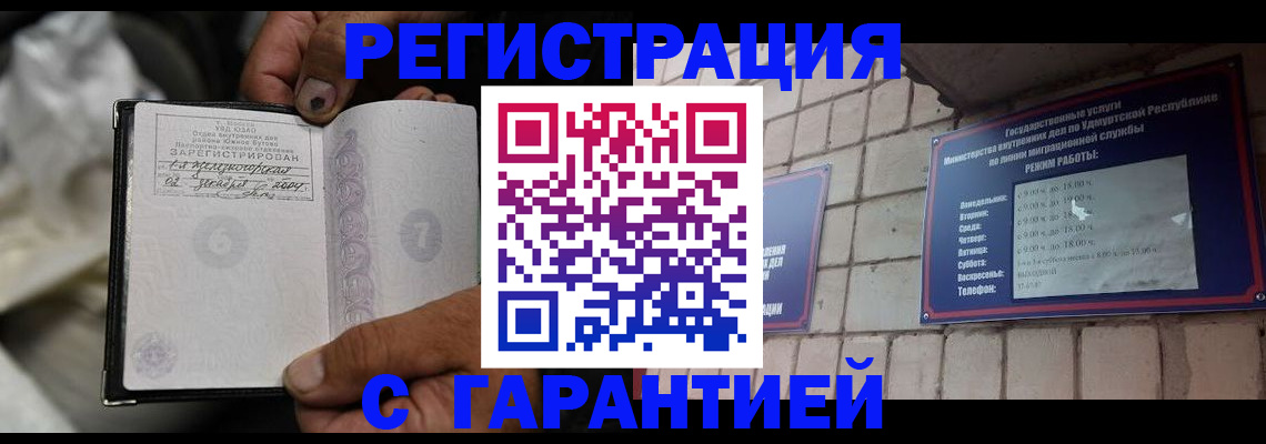 прописка от собственника в Серове