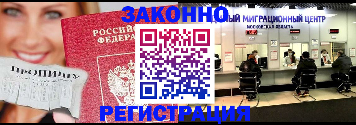 временная регистрация собственник в Серове