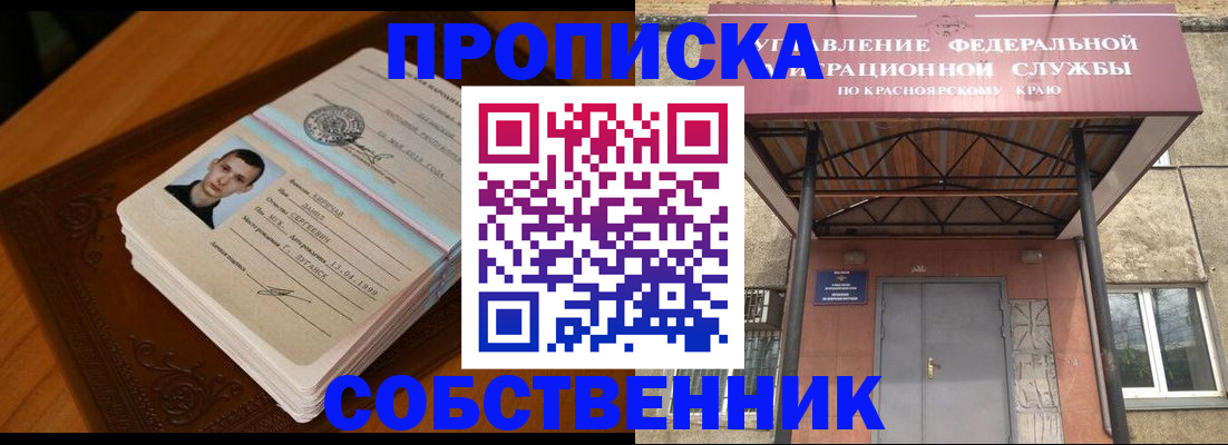 временная регистрация 2025 в Серове