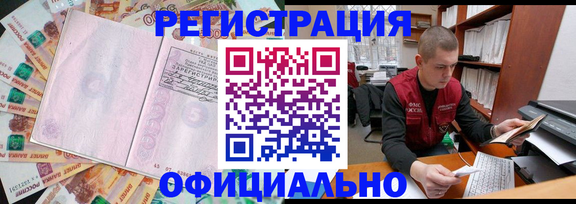 временная регистрация госуслуги в Серове